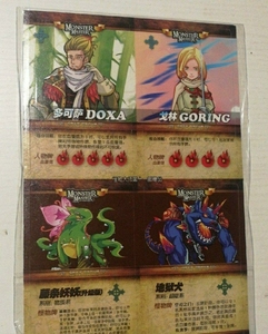 【卡牌】怪物大师对战卡牌,一份8张带塑封