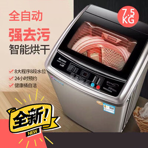 全新包邮7.5洗衣机全自动家用租房小型婴儿迷你烘干洗脱一体宿
