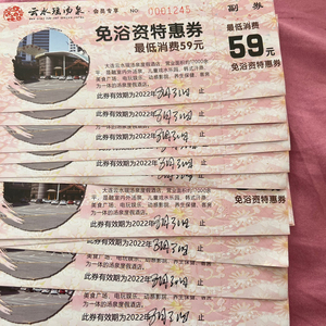 000人付款淘宝大连高新园区云水谣汤泉温泉门票 大连云水瑶汤泉温泉