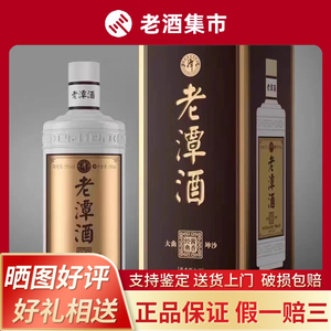 四川古蔺仙潭 老潭酒酱香经典 大曲坤沙53度酱香型白酒500ml*6瓶