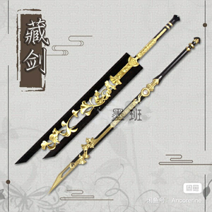 现货 墨班家藏剑武器 千叶长生 泰阿 轻剑 重剑