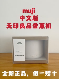 无印良品muji超声波空气香薰加湿器家用香薰机小型静音卧室灯