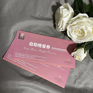 南京香格里拉自助晚餐券