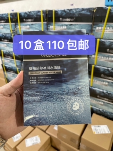 00幽游白素淘宝艾嘉曼补水面膜,店铺关闭,低价处理,超级补水,美白靓
