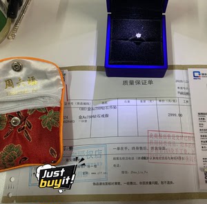 周六福金au750钻石戒指