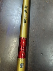 大力金刚龙战之星7.5米