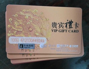 华地百货购物卡