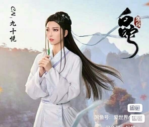 白蛇缘起小白cos服全套,不含鞋子假发m码