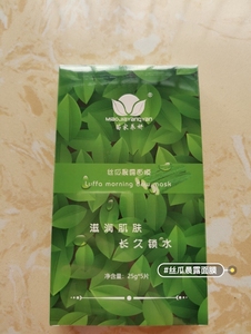 丝瓜晨露面膜