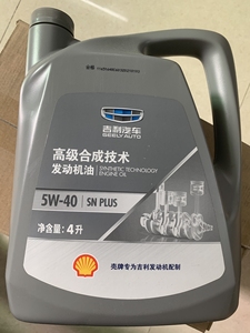 吉利壳牌机油