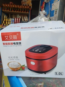 艾贝丽5升智能脱糖电饭煲全新的,适合老年人以及有糖尿病的病人