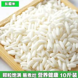 新货长糯米新米10斤长白糯米安徽江米糍粑饭团米圆子包粽子米酒