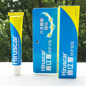 正品喜辽复修护凝胶20g淡斑舒缓淡化修复祛痘印去痘疤抗痘,去