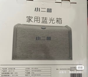 1616小二蓝 黄疸蓝光灯测家用新生儿去黄退黄婴儿降黄盖被子可保