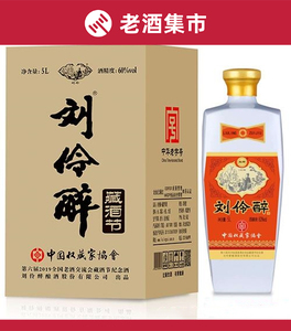 刘伶醉藏酒节60度浓香型酒5l 10斤大坛装封坛原浆酒摆柜收藏送礼