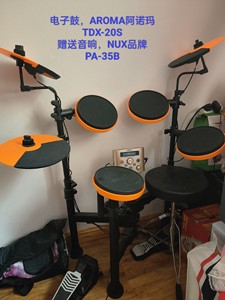 电子鼓，阿诺玛AROMA品牌，型号TDX-20S。