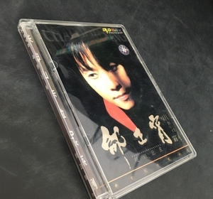 邰正宵-相思如麻  原装  正版【1张dvd 】全新未拆封
