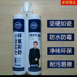 卓高旗下凌凯环氧彩砂美缝剂家用双管胶枪打瓷砖填缝胶勾缝防水防