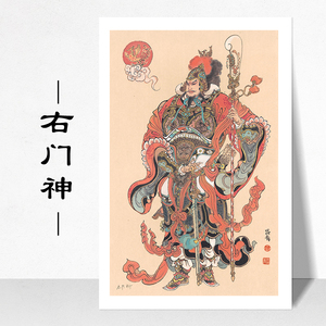 国画大师陈岱青【右门神-秦叔宝】签章限量版画收藏