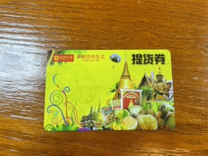 卜蜂莲花600的购物卡,限湖南使用,最好是长沙自提的哈,自提