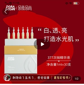 朵拉朵尚三种次抛,377次抛,玻色因次抛,,本人手欠,包装盒
