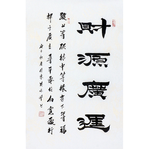 黄保增《财源广进》0167手写真迹书房客厅玄关精品字画装饰即刻拍