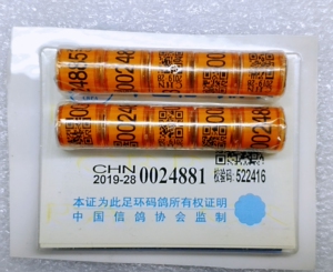 2019年青海省中鸽协会下发足环,老足环,信鸽足环, 规格