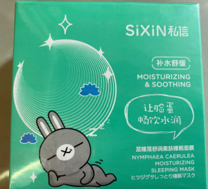 雅丽洁私信100g蓝睡莲舒润柔肤睡眠面膜