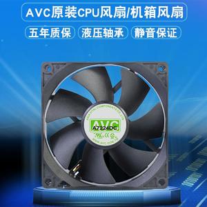 原装AVC CPU风扇超静音8/9CM台式电脑风扇机箱风扇CPU散热器风扇