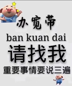 深圳电信移动联通光纤宽带报装非出租非转让新装300m~100