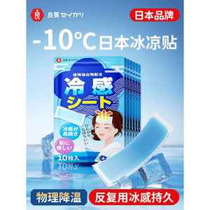 夏天冰凉贴手机降温神器清凉退热贴冷冰敷贴物理散热吸热神器079