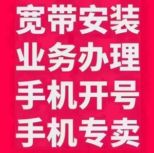 联通宽带,移动宽带,电信宽带,1000m宽带石家庄宽带 免费