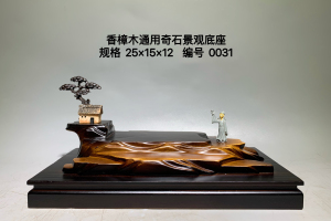 奇石底座,柳州精工细作.香樟木实木配座!戈壁石大湾石大化石观