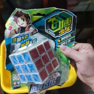 奇博少年 3阶魔方玩具 奥迪双钻男孩子玩具魔方