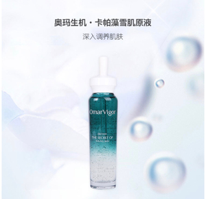 奥玛生机原液