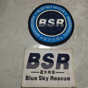 蓝天救援队队徽 圆形魔术贴 方形魔术贴