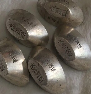 大清银库老银锭银元宝古玩杂项古董古玩东昌造老物件真品