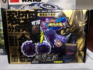 全新正版奥迪双钻飓风战魂3战斗王陀螺暗绝元冥