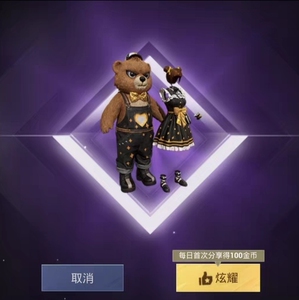 0079人付款淘宝和平精英浪漫波比皮肤酷熊伴侣萌熊伴侣狂战萌兔小熊