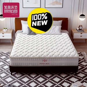 【龙凤床垫席梦思】龙凤床垫席梦思品牌,价格 - 阿里巴巴