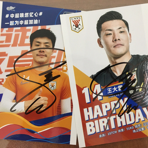 出王大雷亲笔签名照两张