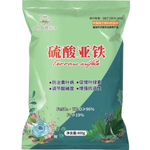 硫酸亚铁肥栀子花茉莉花富贵竹黄叶通用型养花水溶肥料磷酸二氢钾