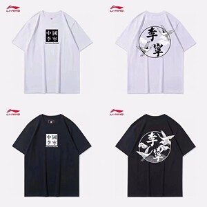 中国李宁云中仙鹤宽松短袖t恤