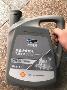 吉利银装机油专用壳牌机油全系吉利帝豪gl吉利gs帝豪1.3t