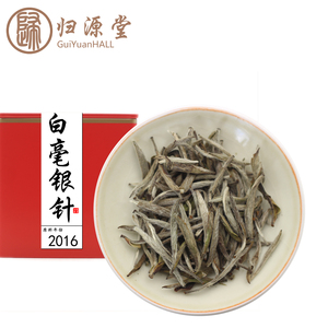 闪拍【50g/盒】福鼎白茶白毫银针2016年正宗湖林村高山老白茶茶叶