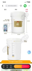 恒寿堂酵素桶日本原装进口家用元气道场酵速桶自制水果孝素发酵桶