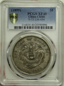 pcgs xf40北洋龙25年原味背逆爆龙鳞低评状态,稀少年