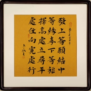 发上等愿左宗棠