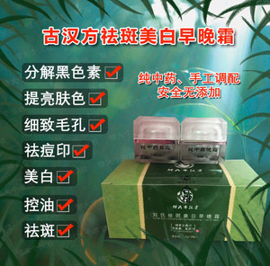 000人付款淘宝刘氏美白祛斑霜早晚霜潘bco