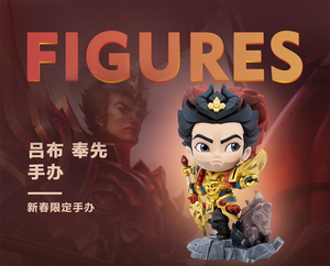 lol英雄联盟 德玛西亚皇子吕布奉先手办228元 顺丰包邮